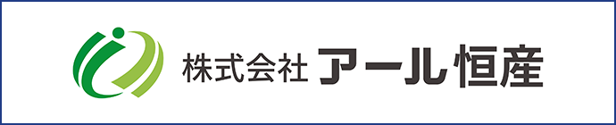 株式会社アール恒産