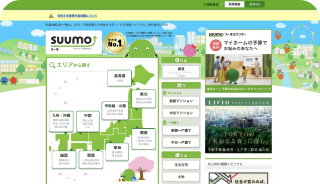SUUMO