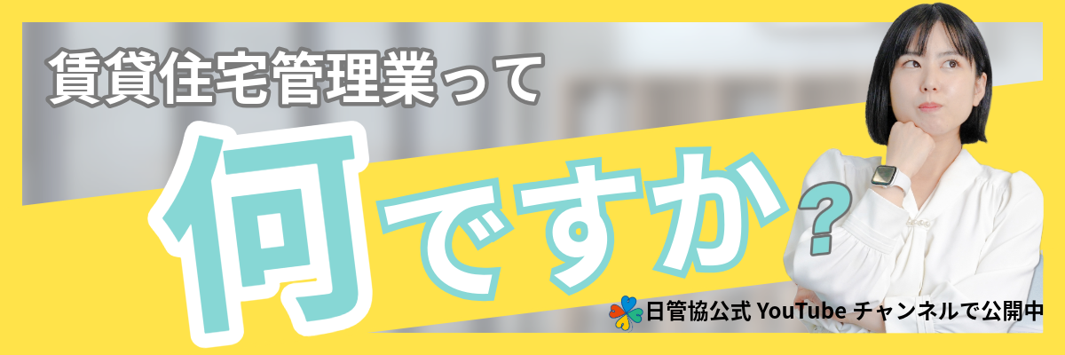 NEOサブリース