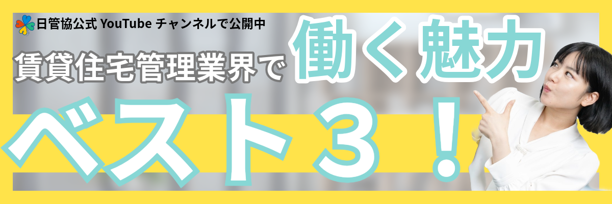 物件特設ページ